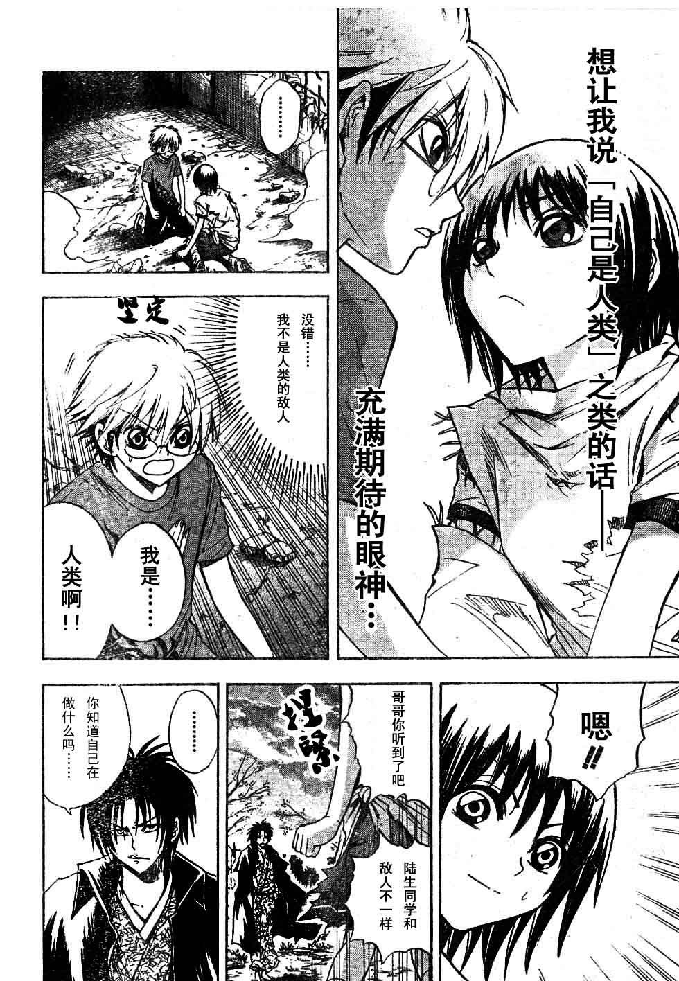 第54话