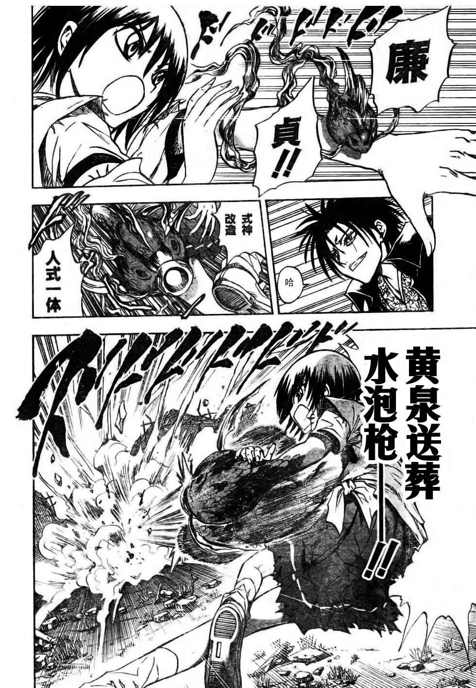 第54话