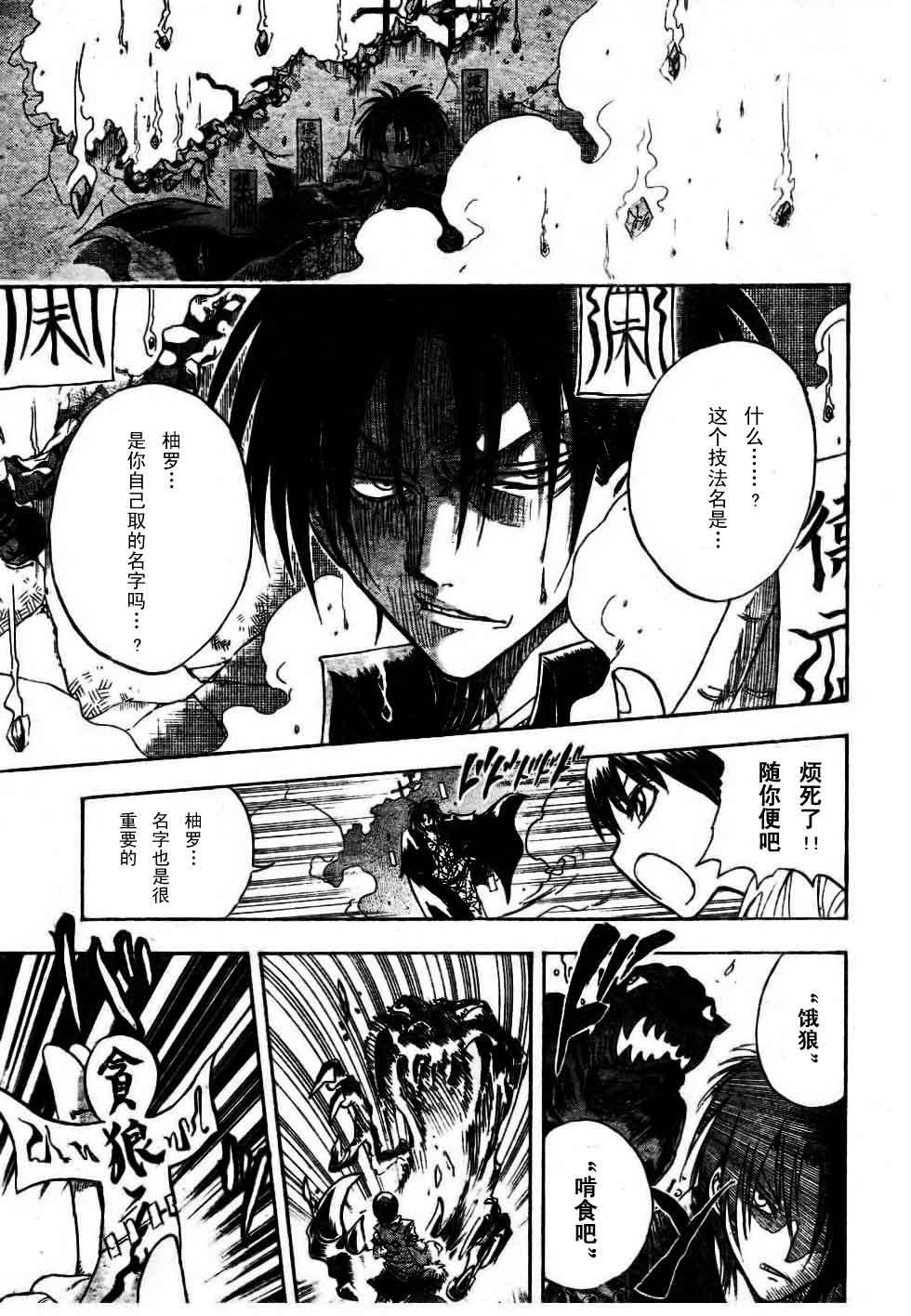 第54话