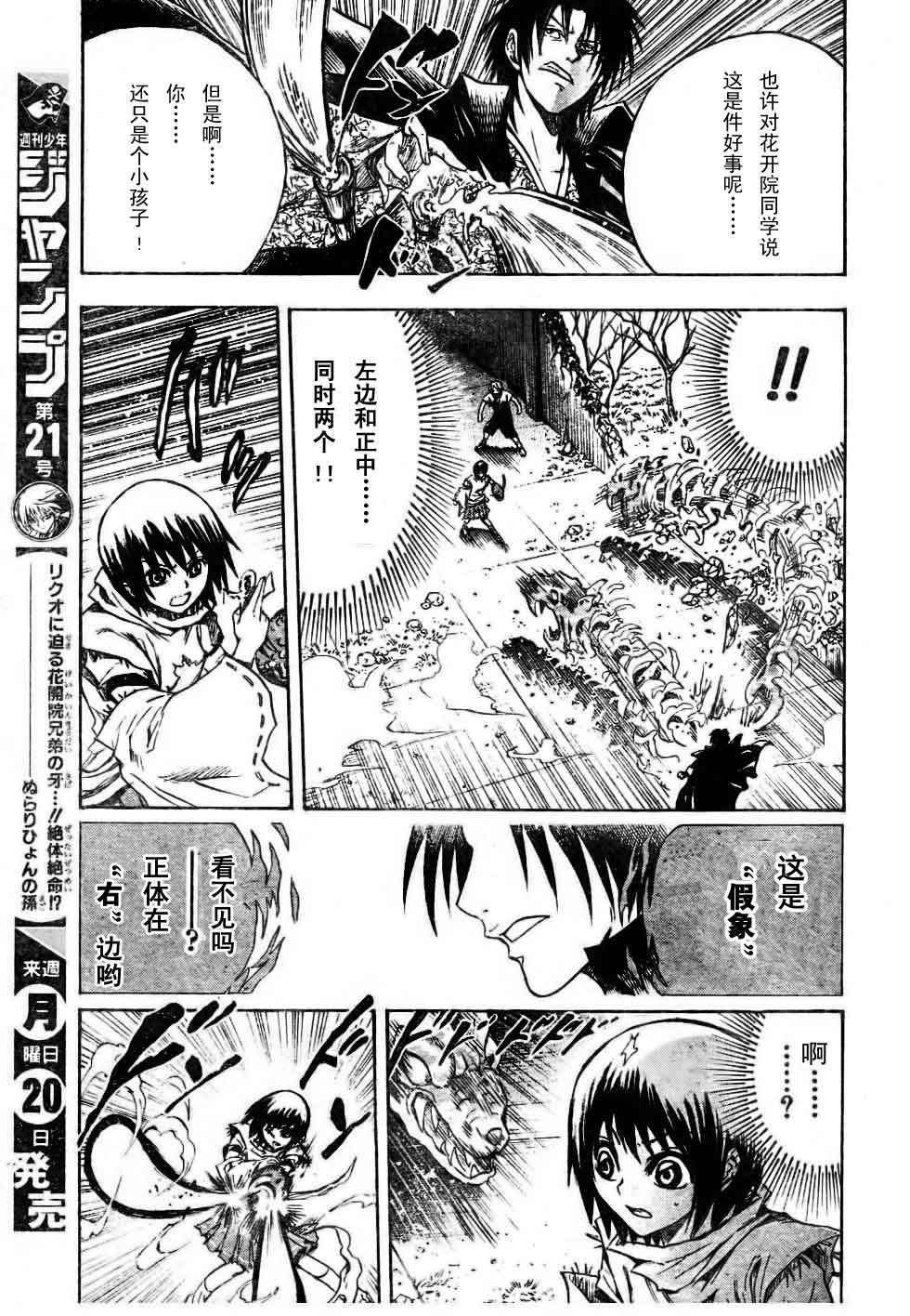 第54话