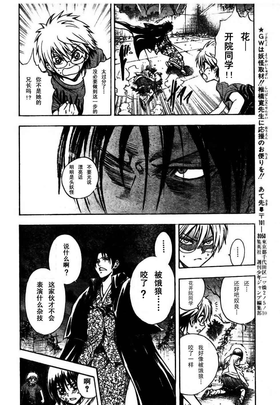 第54话