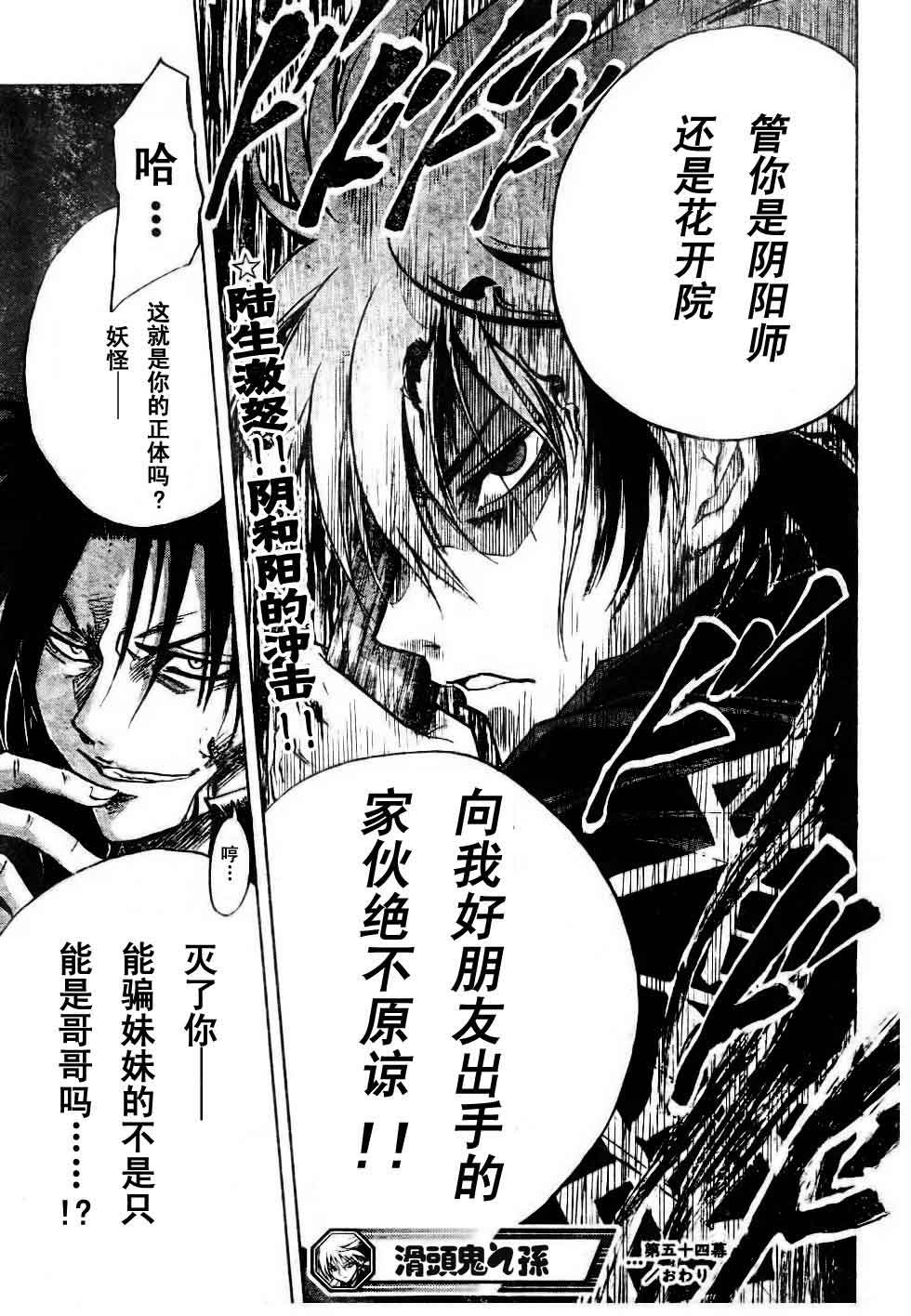 第54话