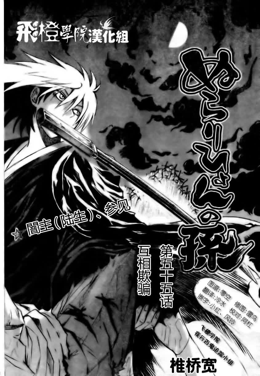第55话