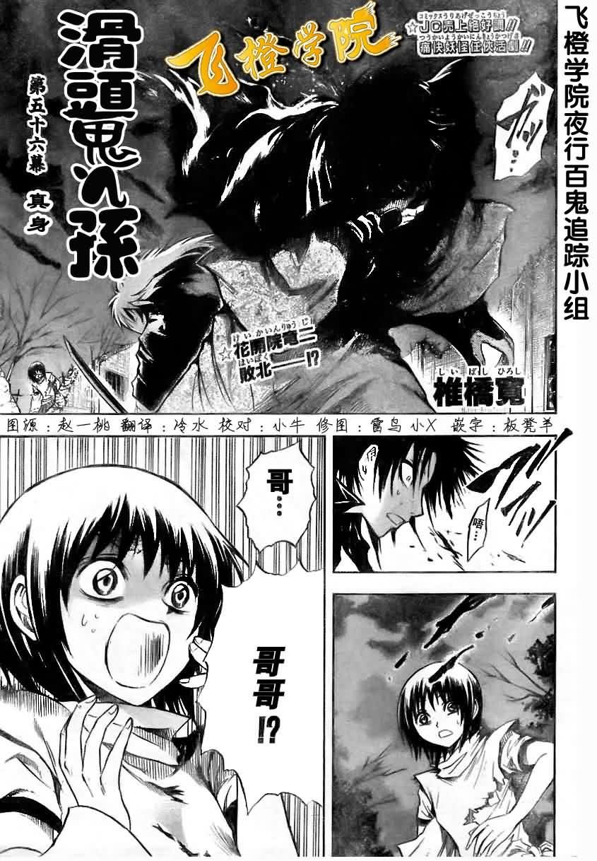 第56话