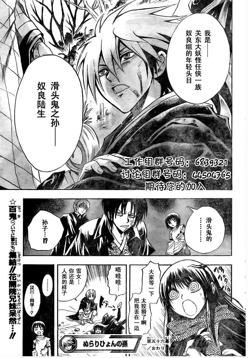 第56话