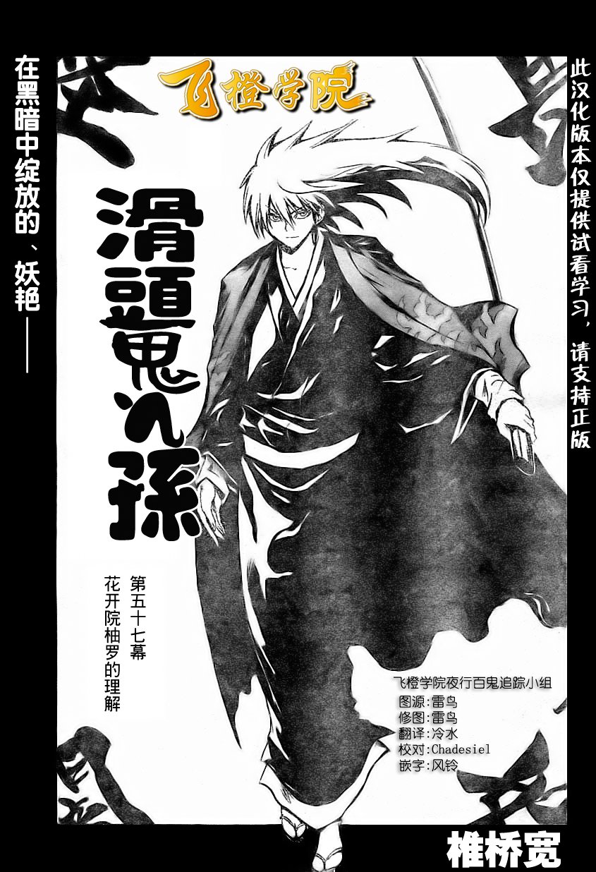 第57话