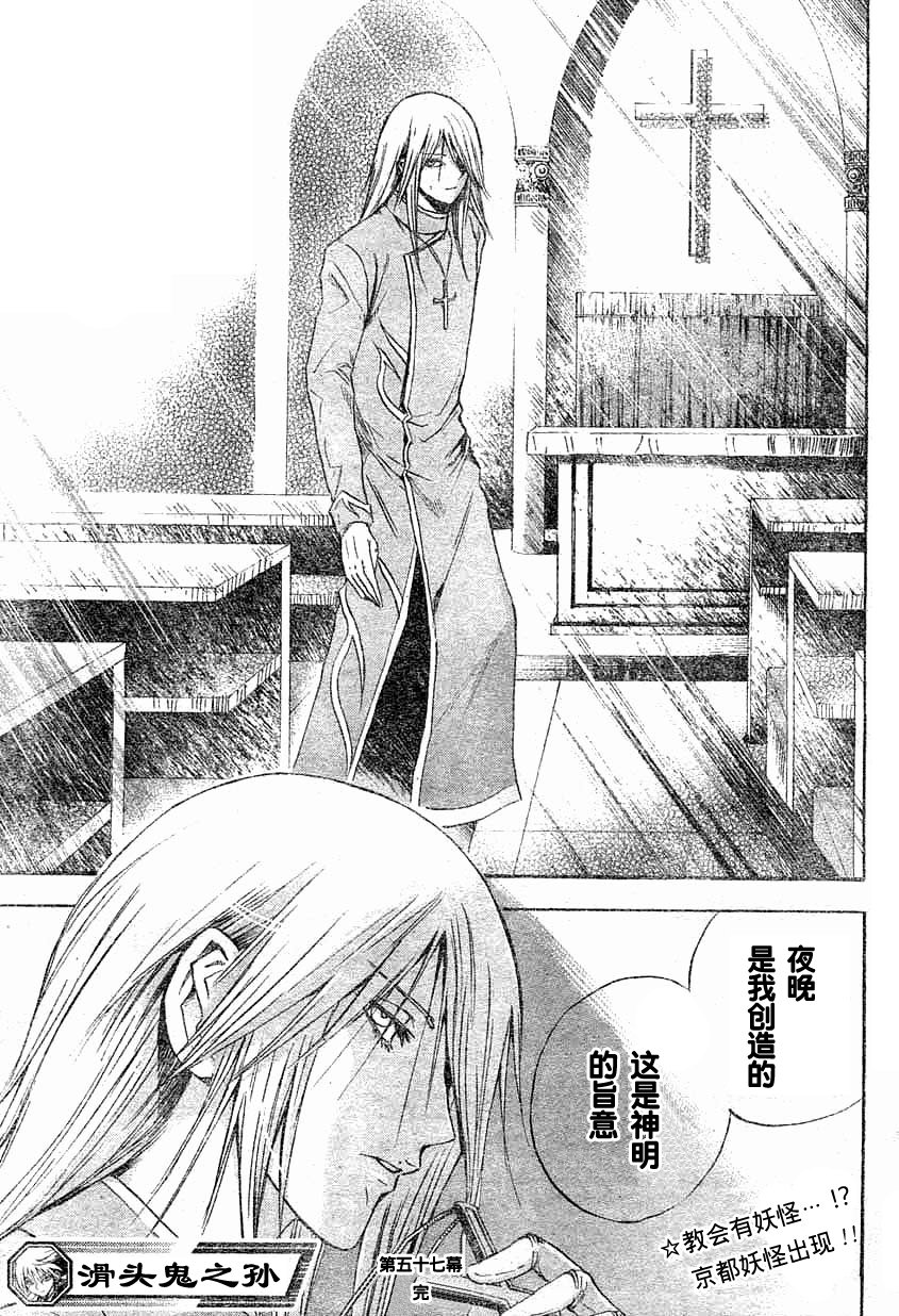 第57话