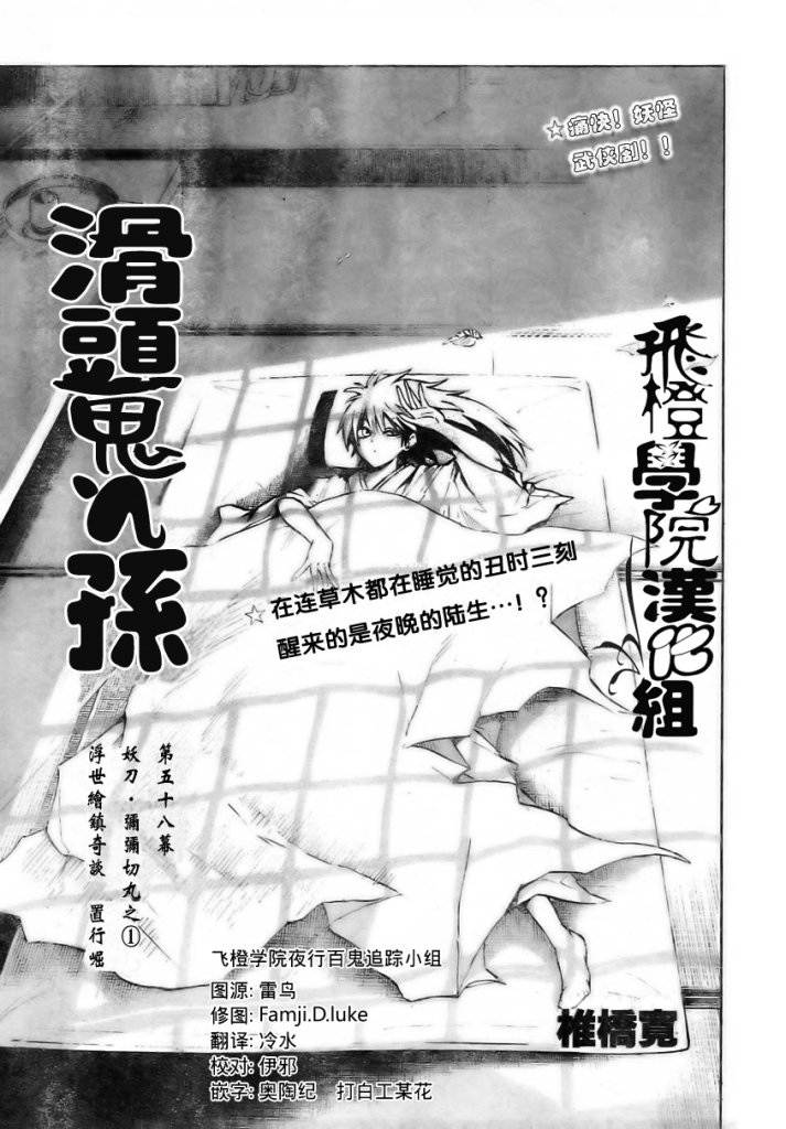 第58话