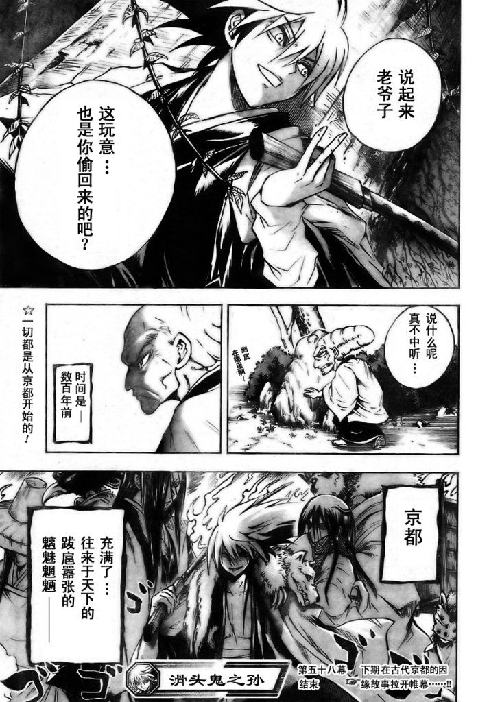 第58话