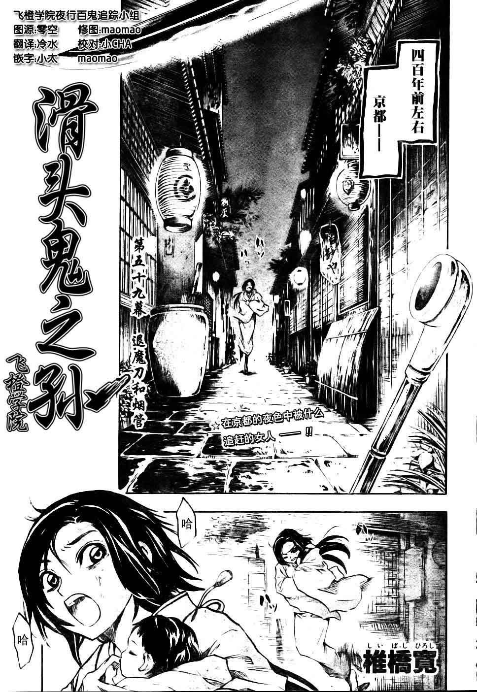 第59话