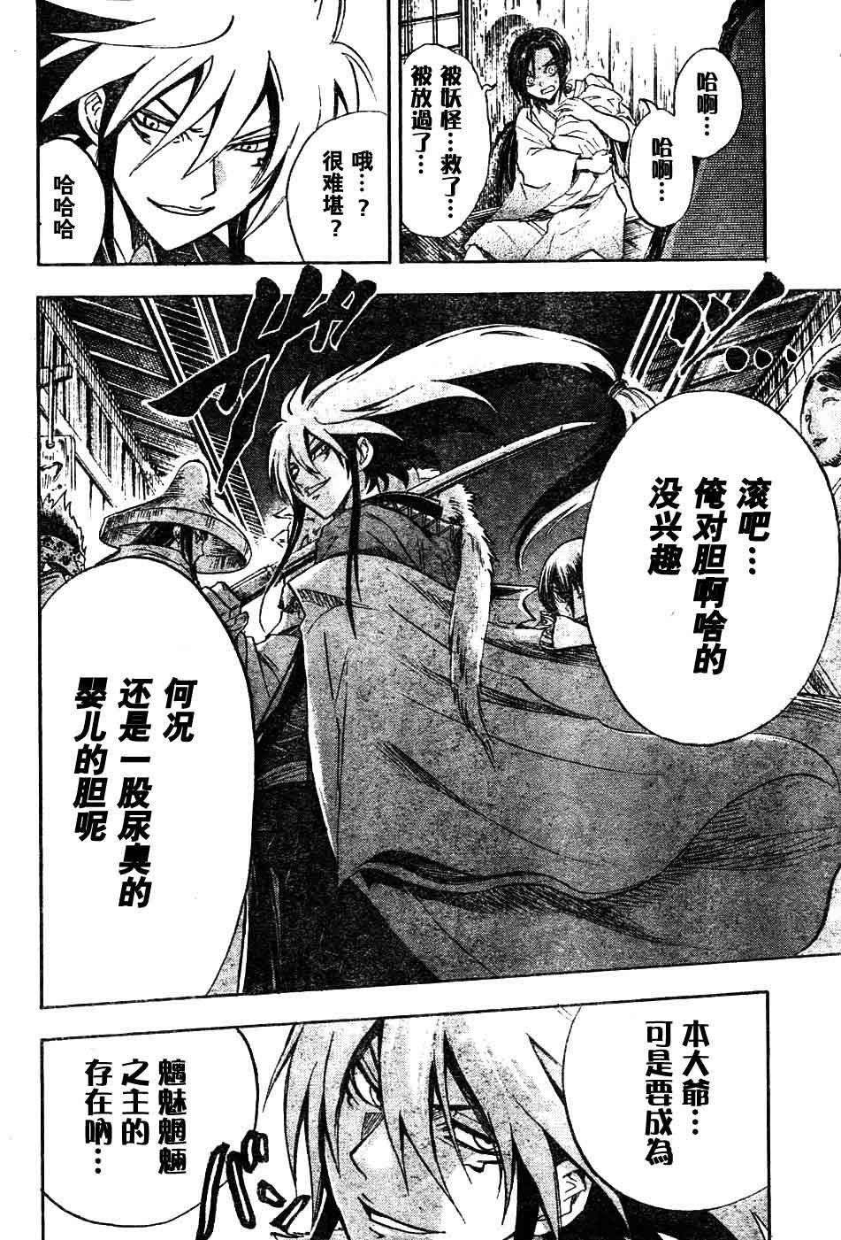 第59话
