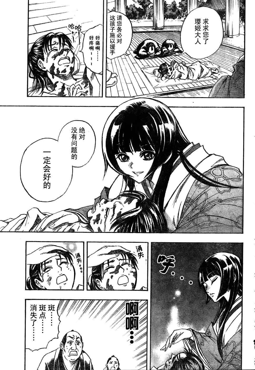 第59话