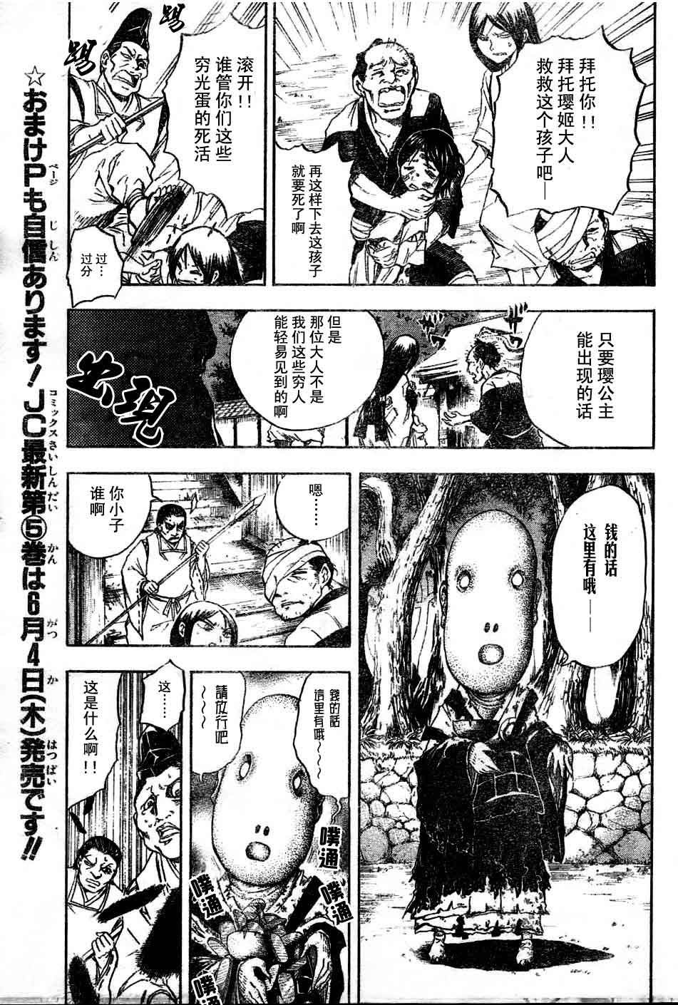 第59话