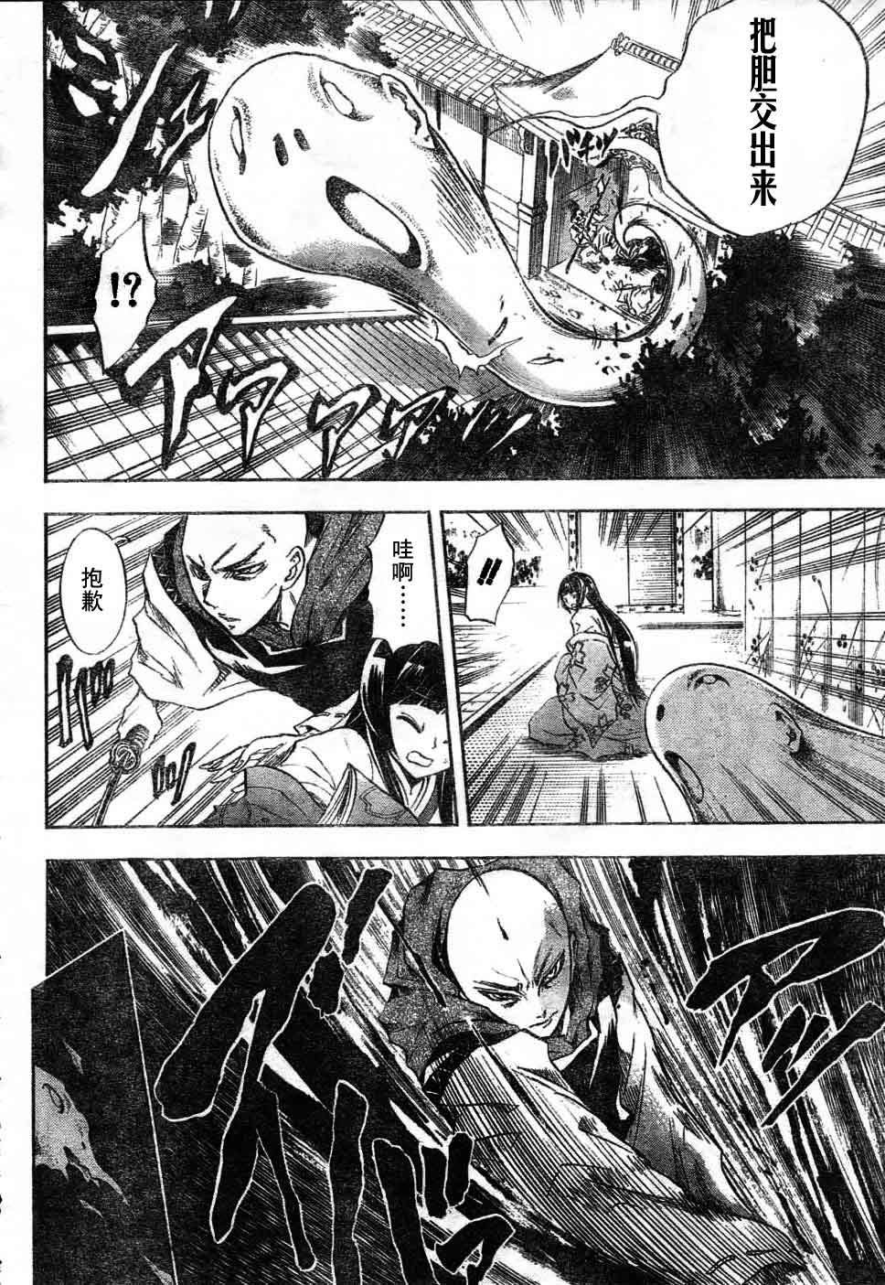 第59话
