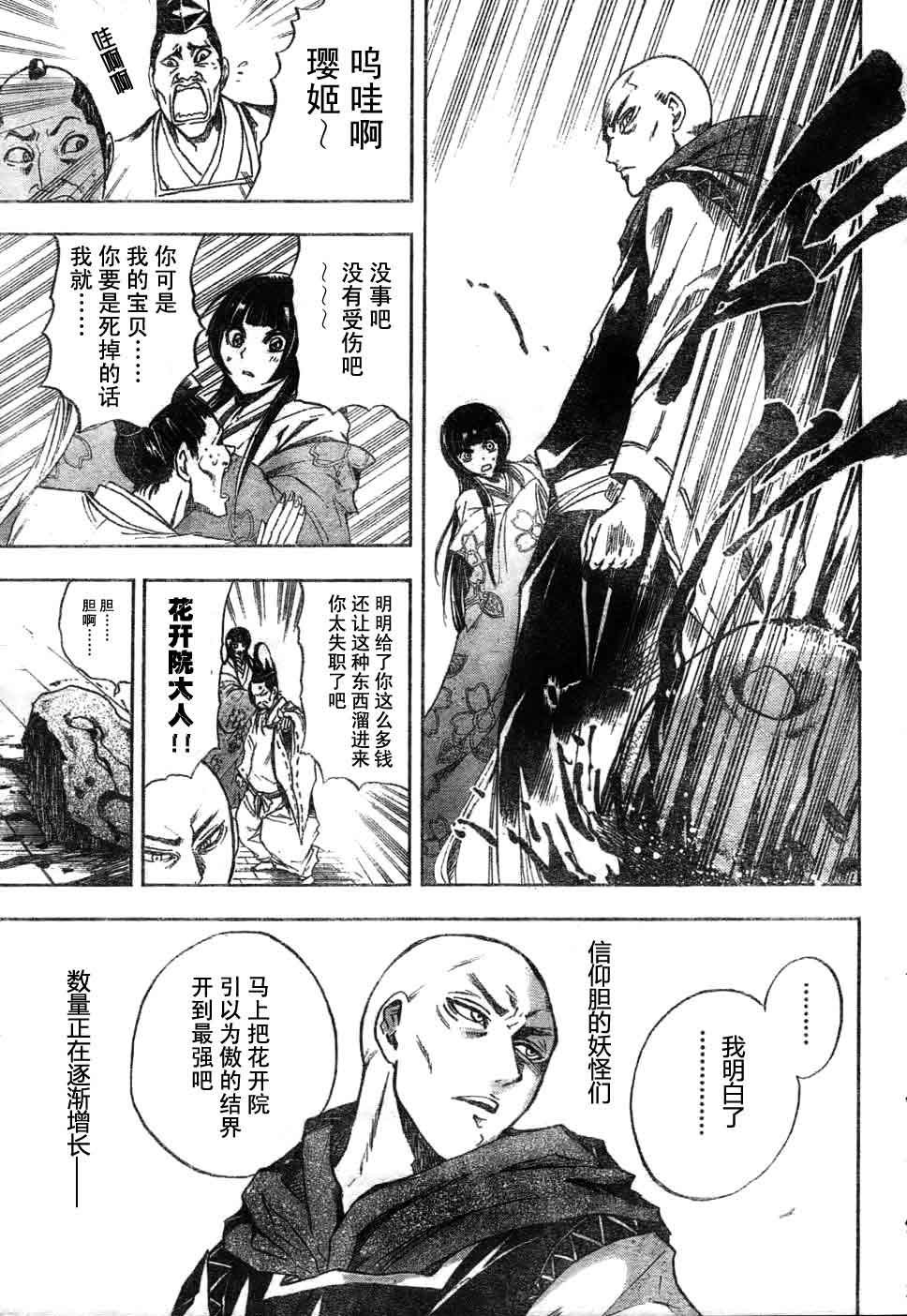 第59话