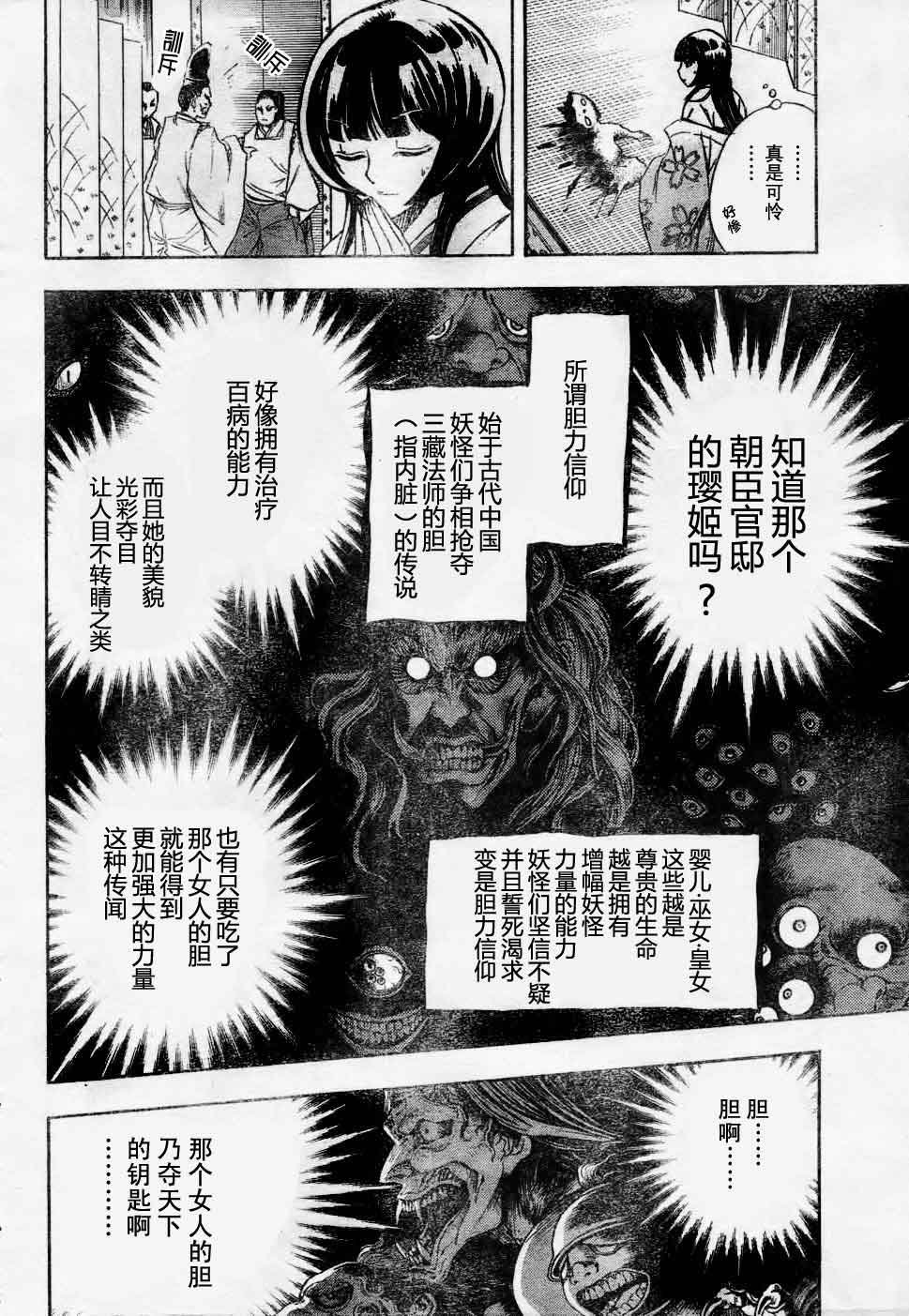 第59话