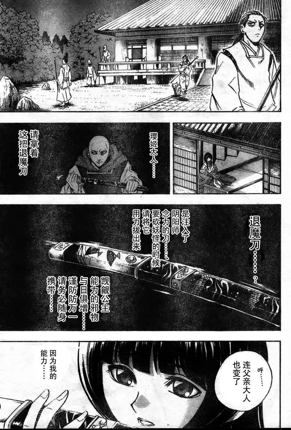 第59话