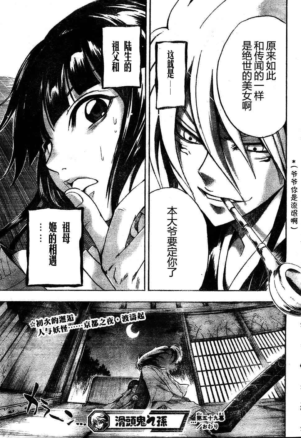 第59话