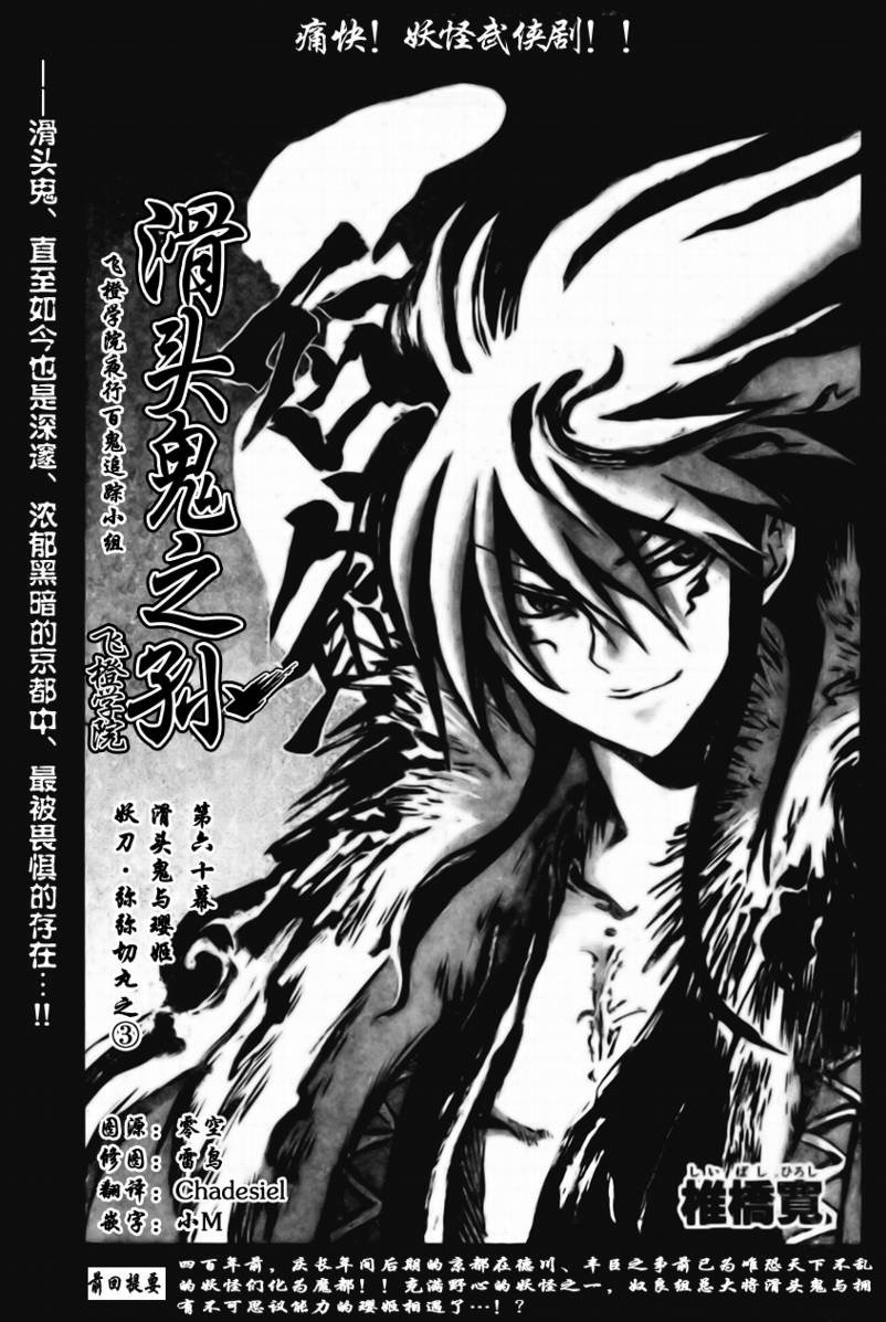 第60话