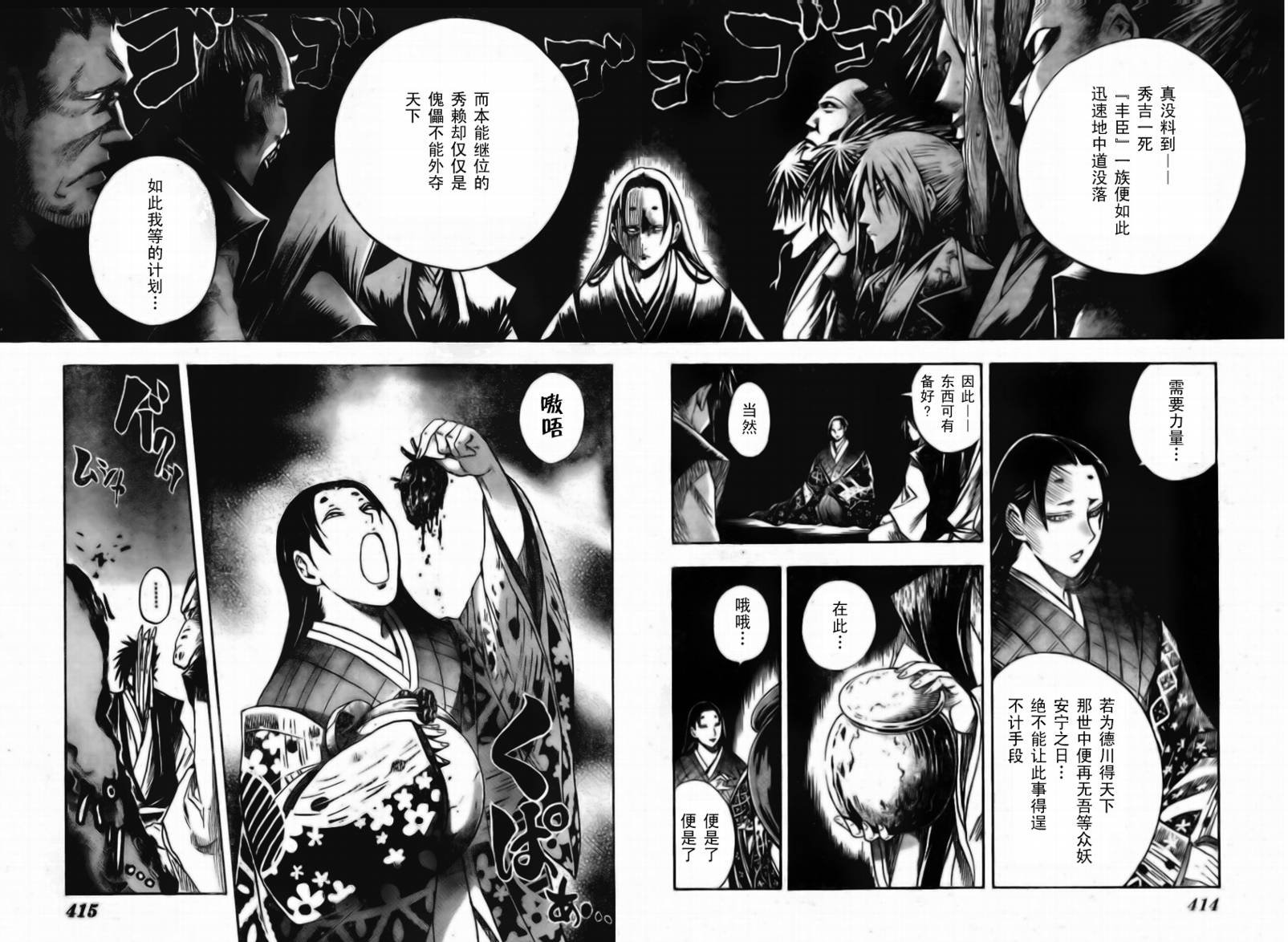 第60话