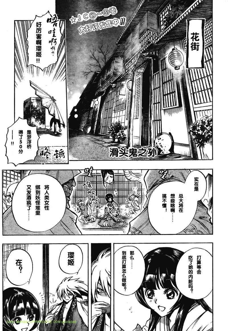 第61话