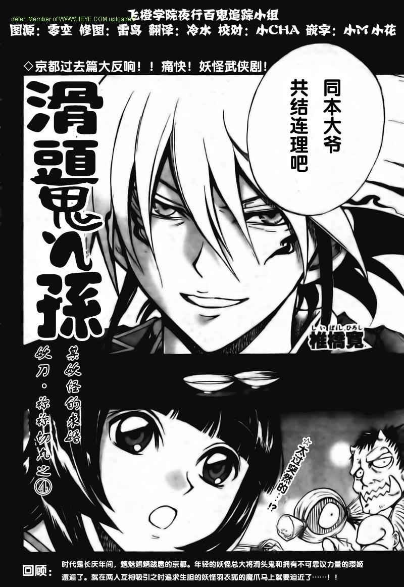 第61话