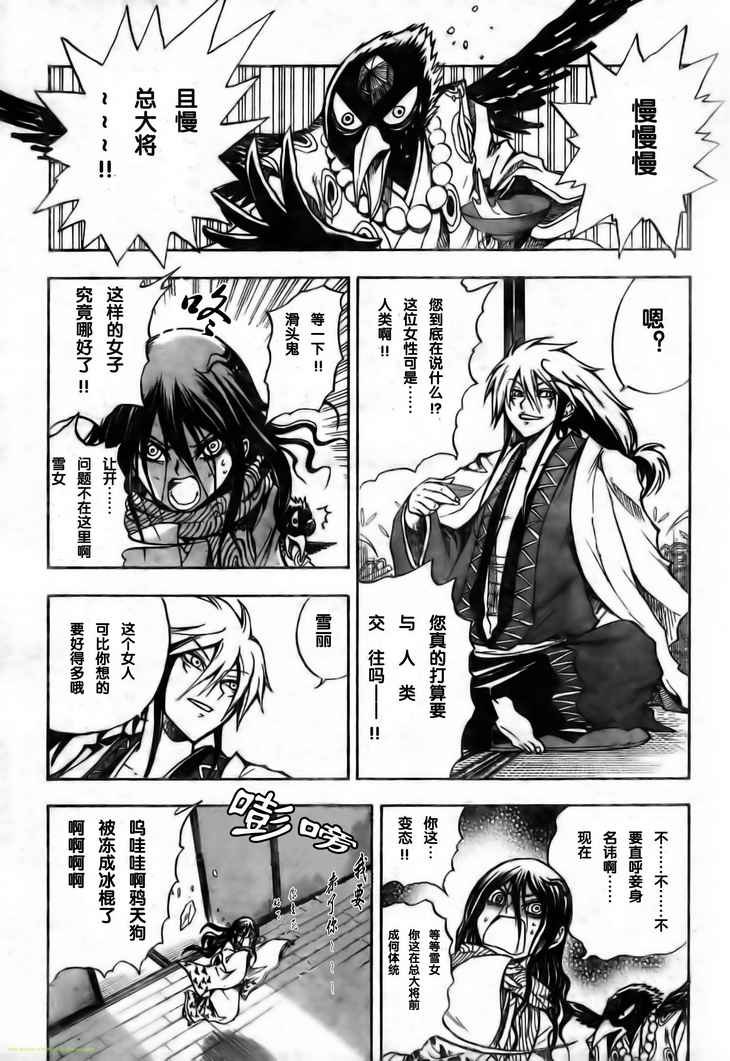 第61话