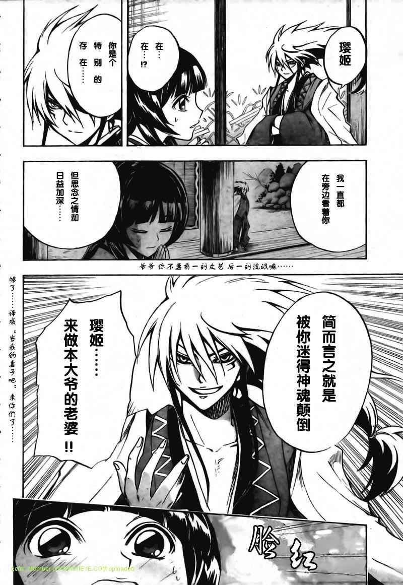 第61话