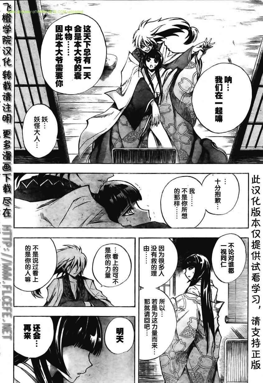 第61话