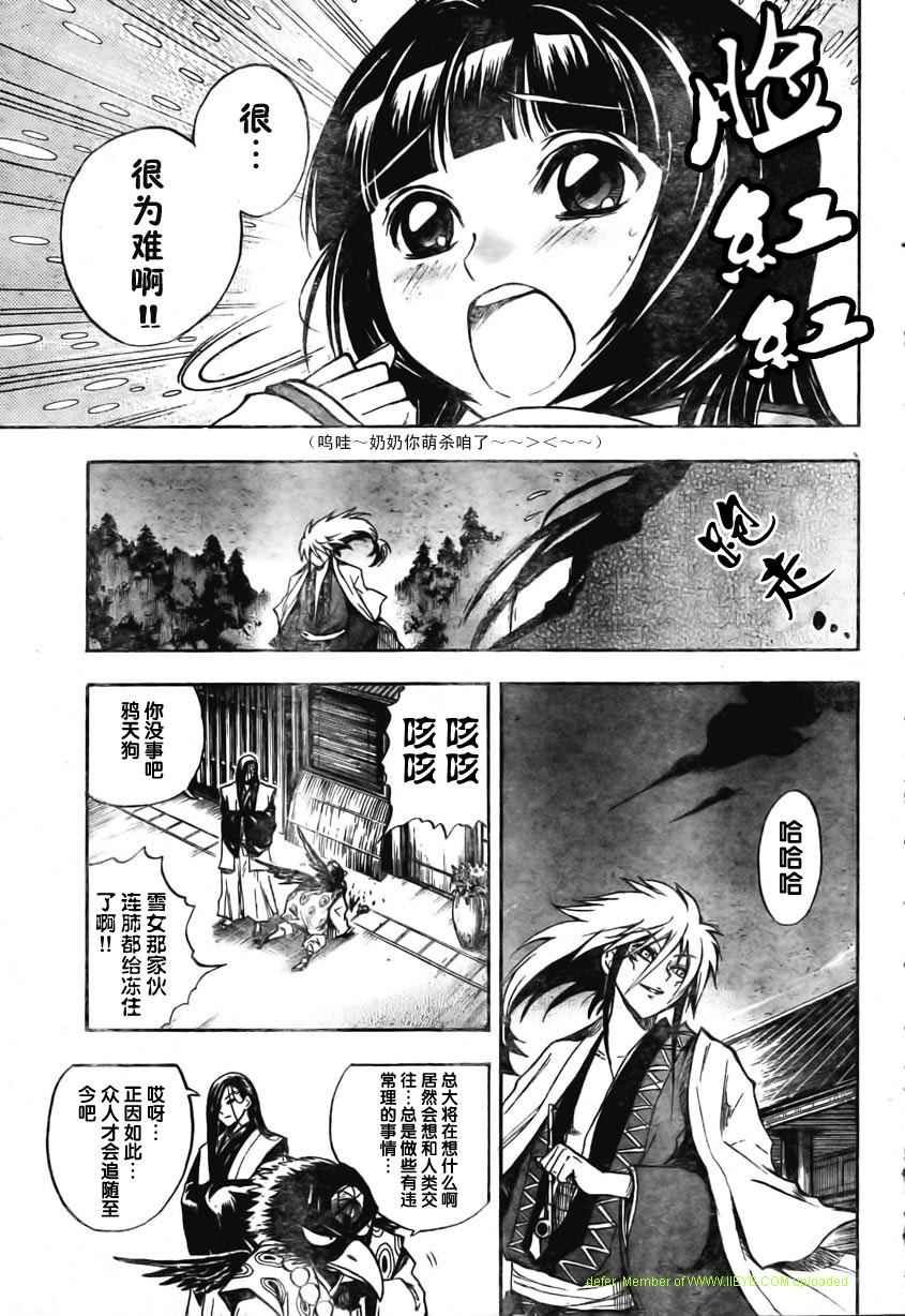 第61话