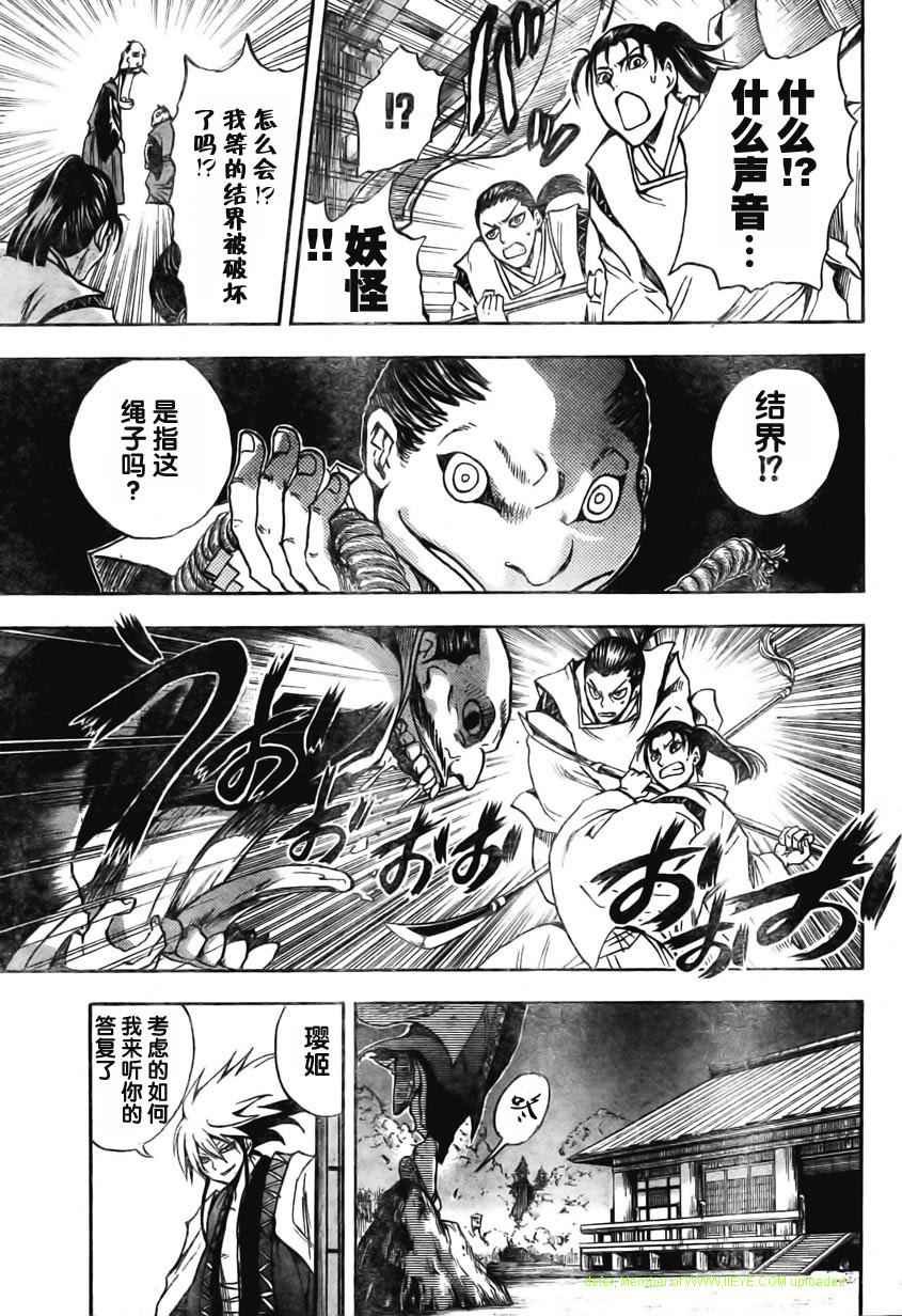 第61话