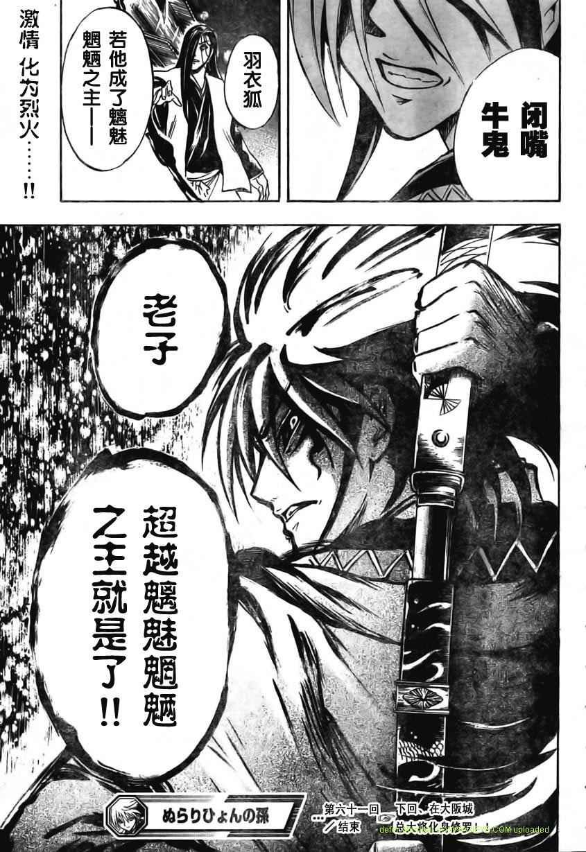 第61话