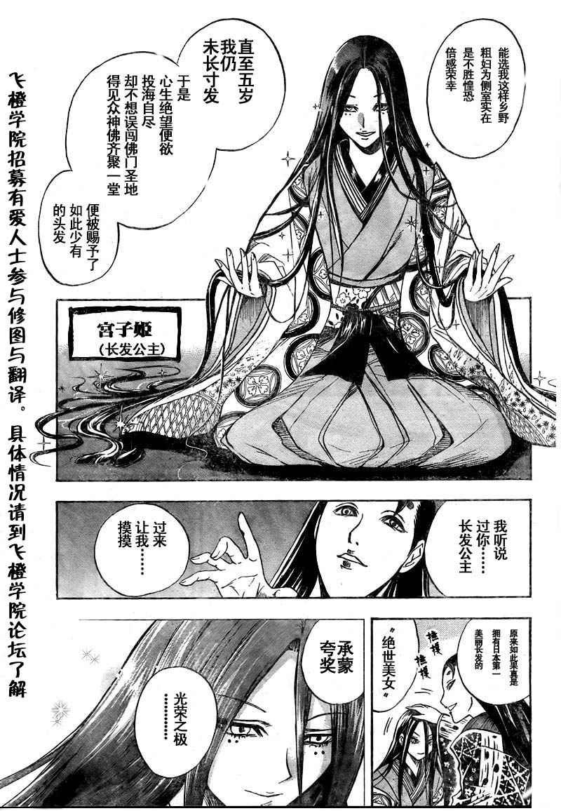 第62话