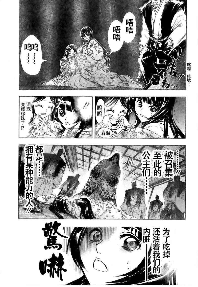 第62话