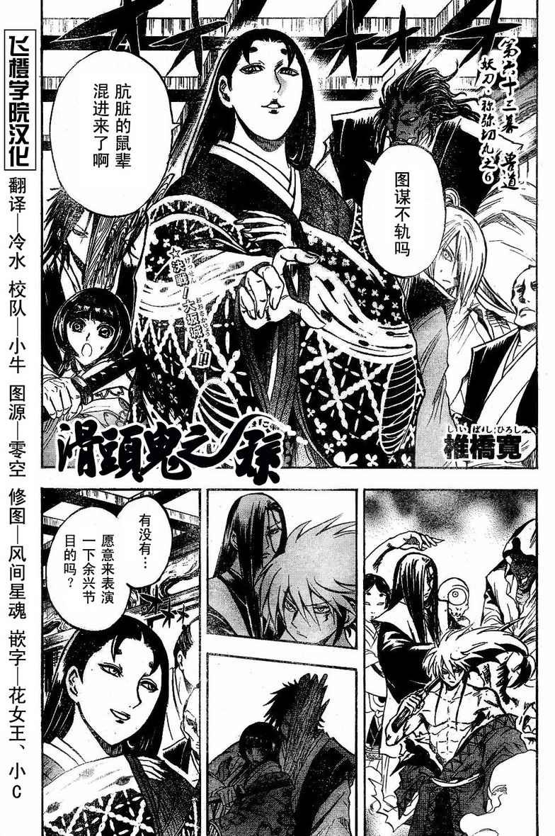 第63话