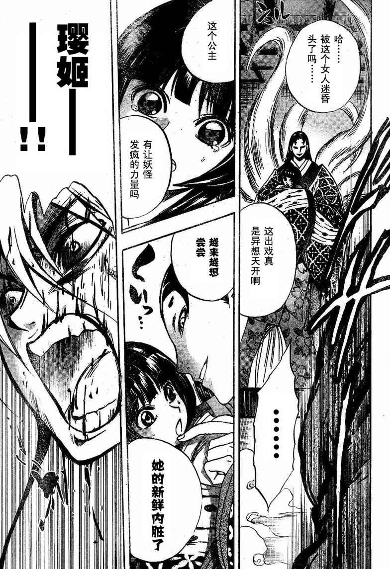 第63话