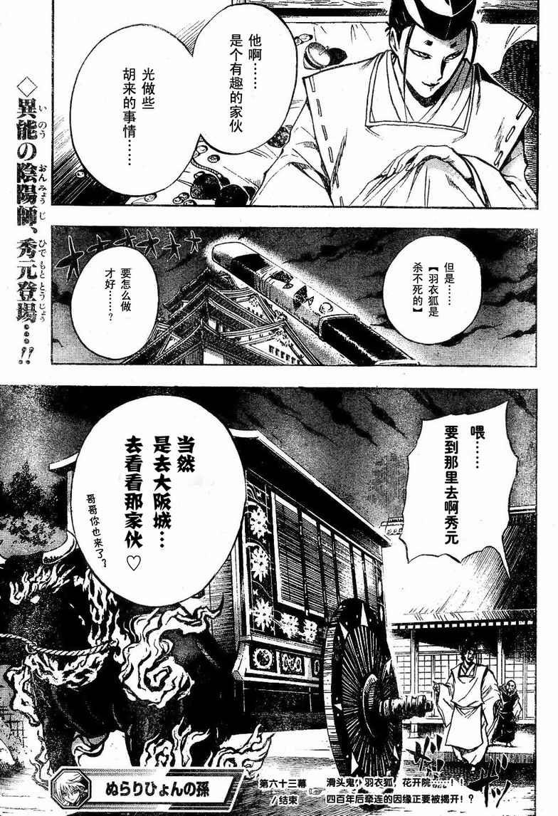 第63话