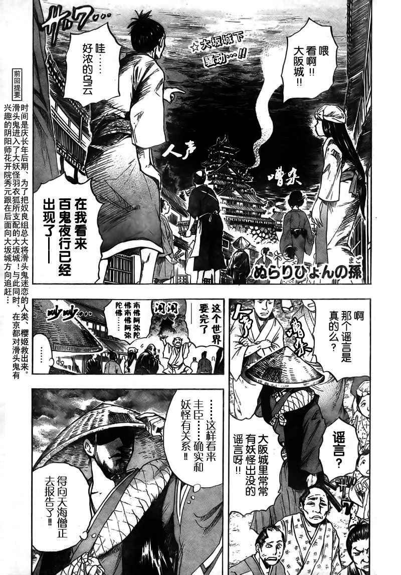 第64话