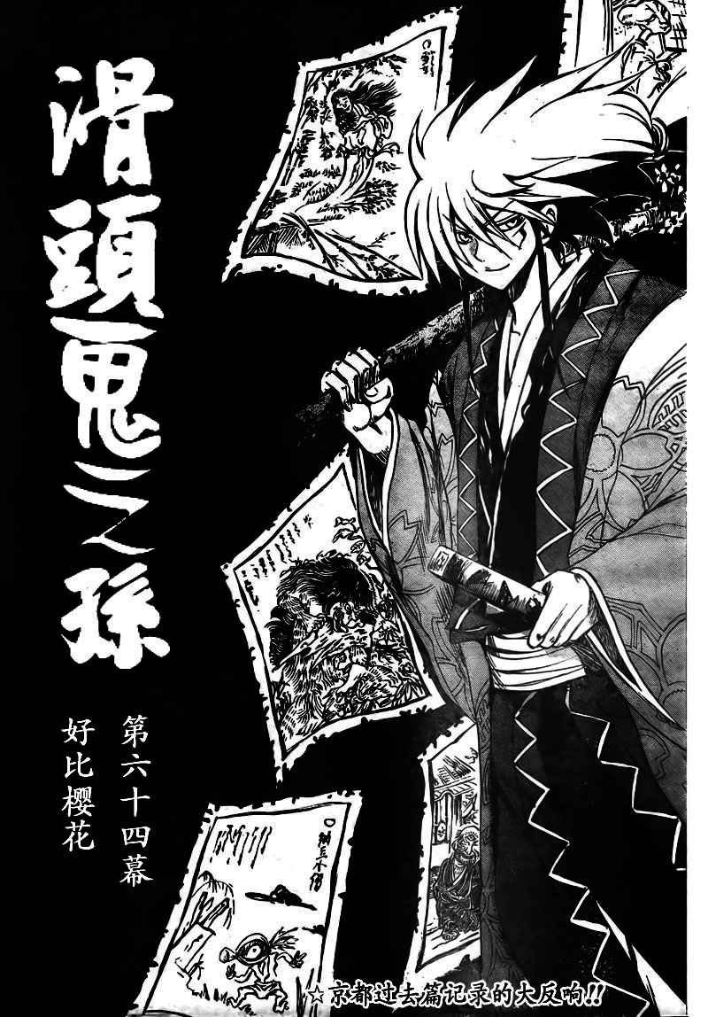第64话