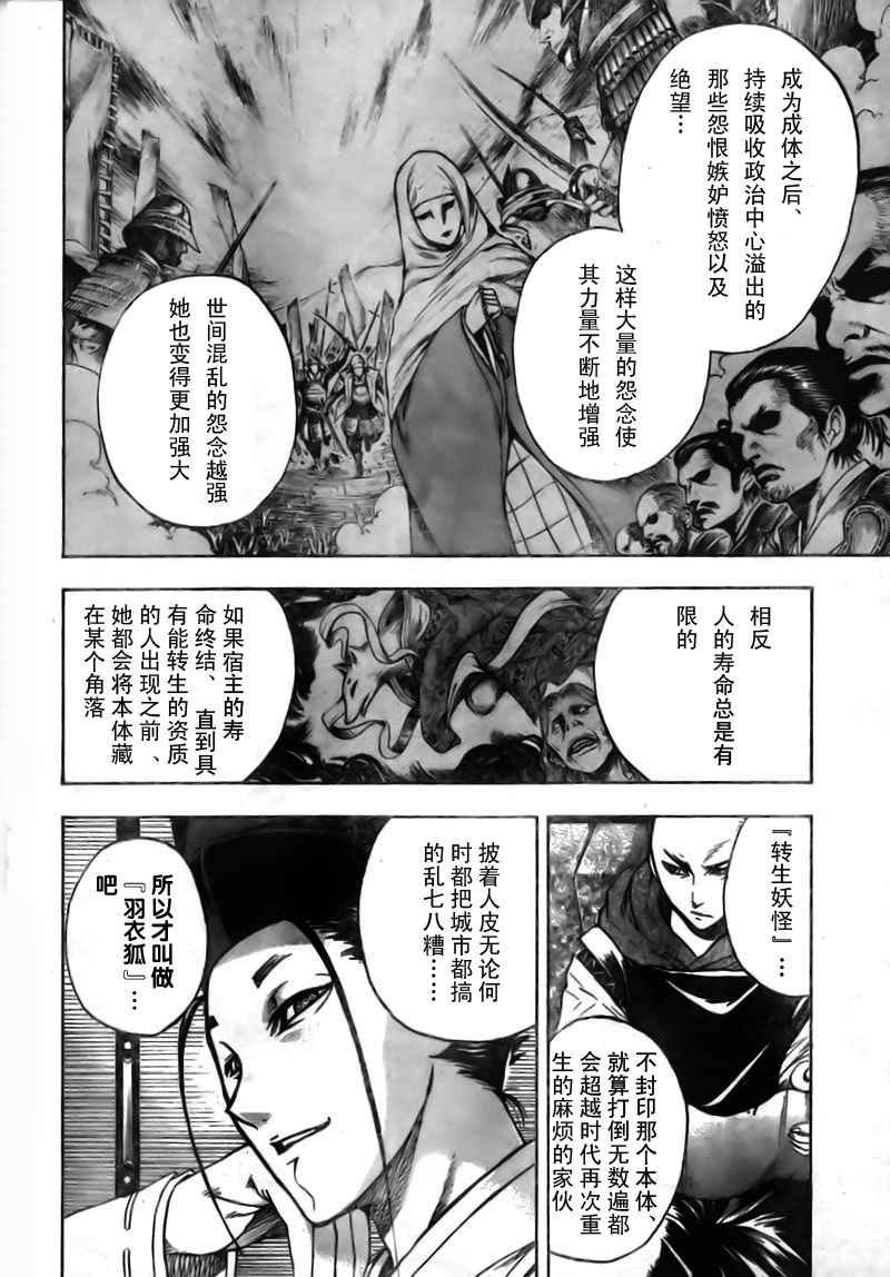 第64话