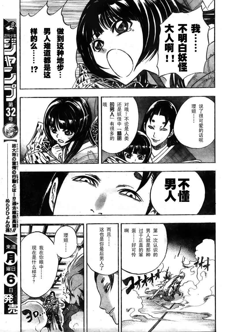 第64话