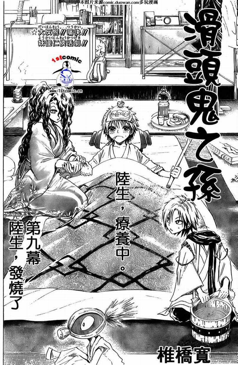 第9卷