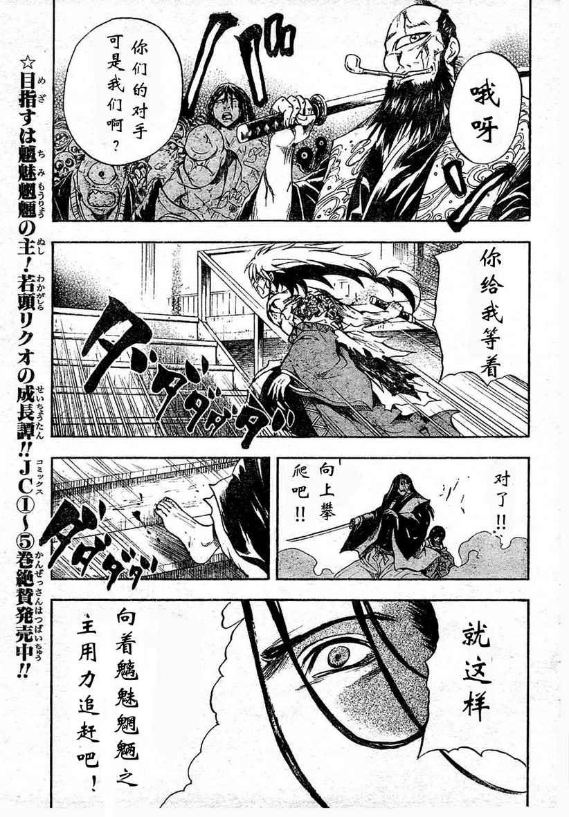 第65话