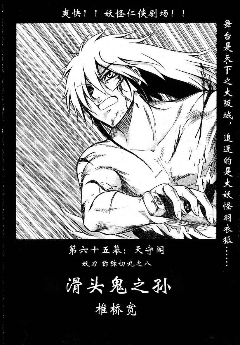 第65话