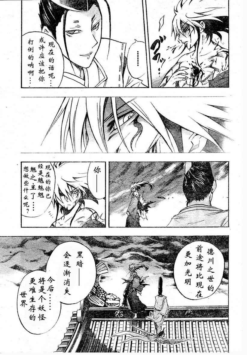 第65话