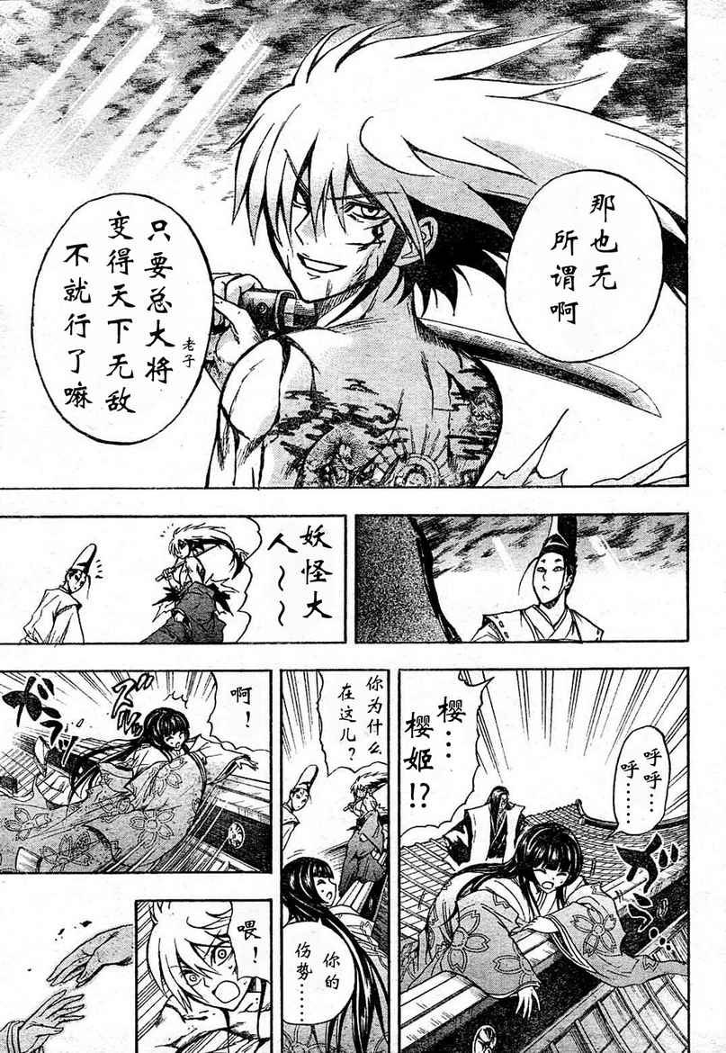 第65话