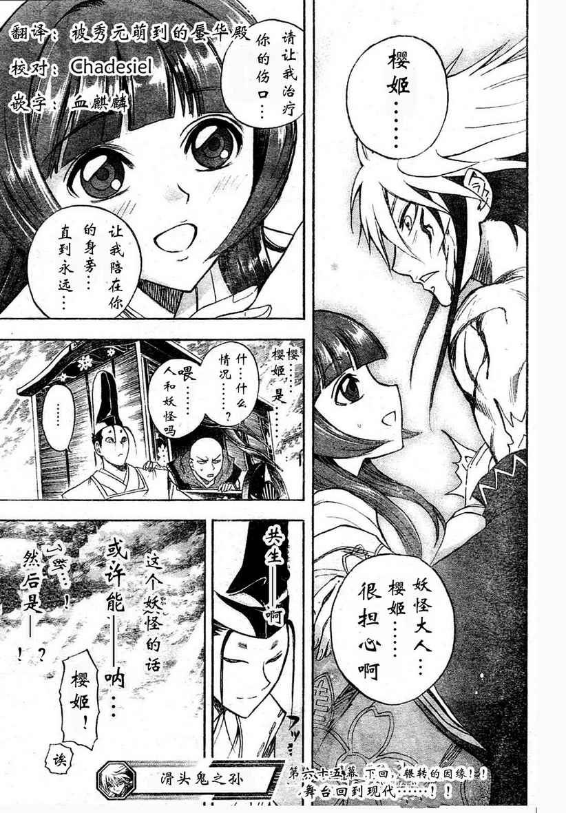 第65话