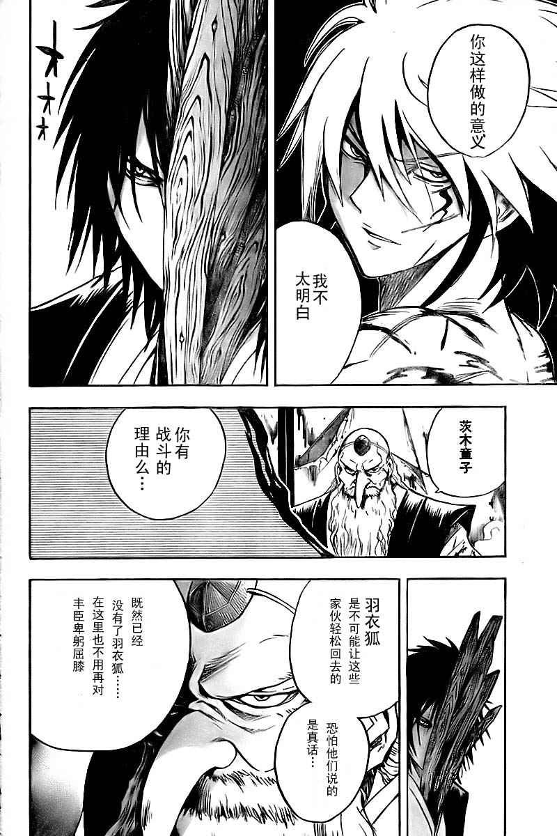第66话