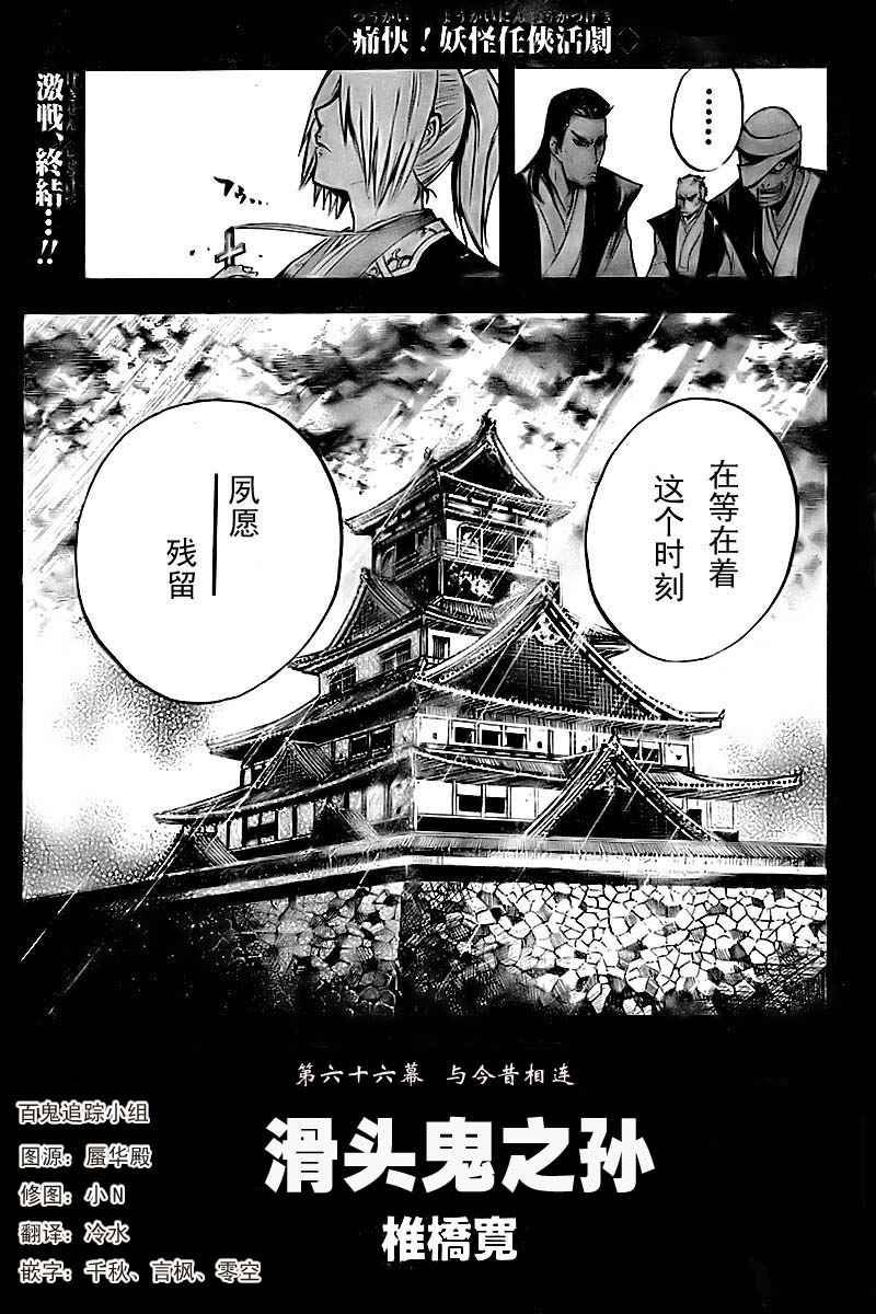 第66话