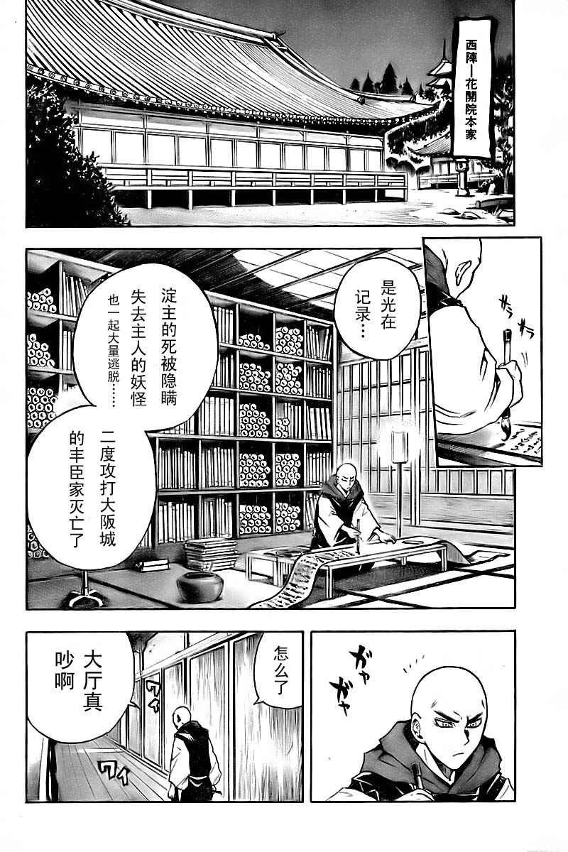 第66话